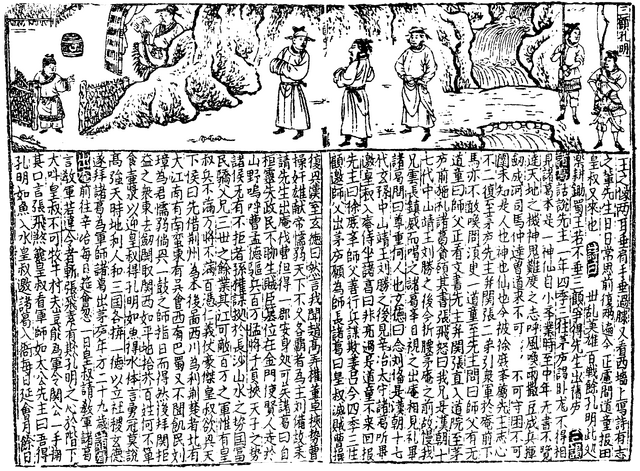 File:SGZ Pinghua page 33.png