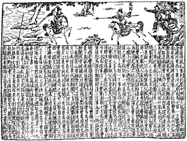 File:SGZ Pinghua page 51.png