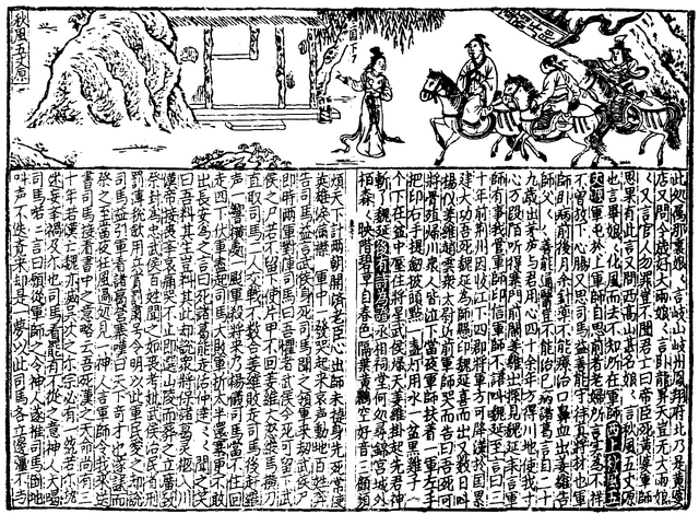 File:SGZ Pinghua page 68.png