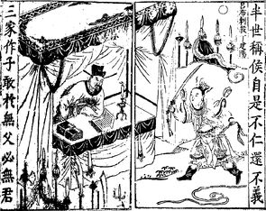 Chapter 03.2 - Lü Bu betrays and murders Ding Yuan