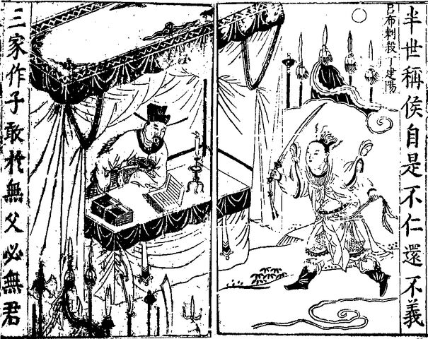 File:Chapter 03.2 - Lü Bu betrays and murders Ding Yuan.jpg