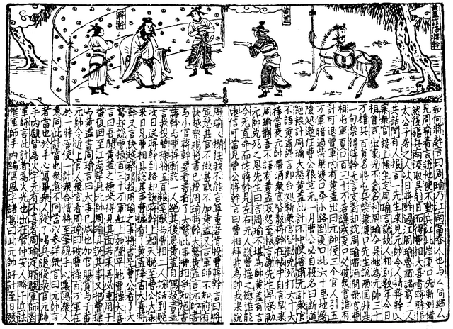 File:SGZ Pinghua page 40.png