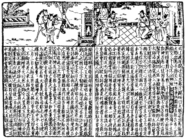File:SGZ Pinghua page 17.png