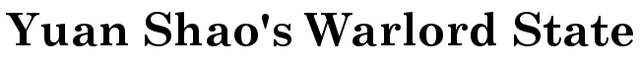 File:YuanShaoPortal Lettermark.png