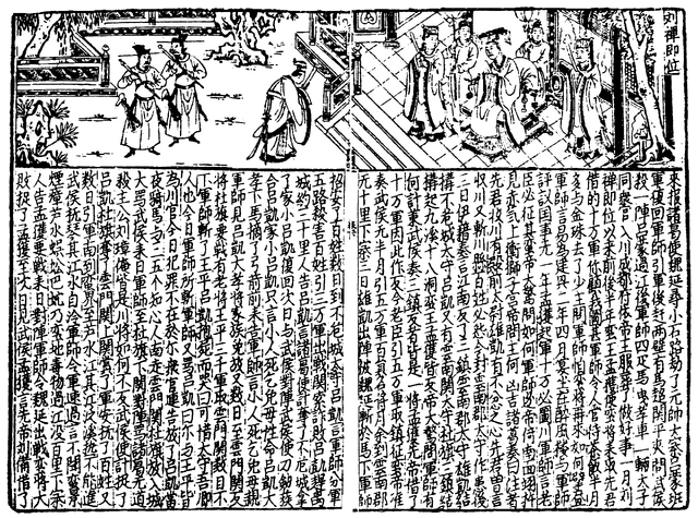 File:SGZ Pinghua page 62.png