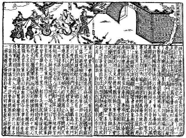 File:SGZ Pinghua page 44.png
