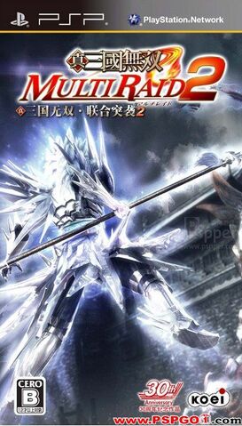 File:Dynasty Warriors Strikeforce 2 Cover.jpg