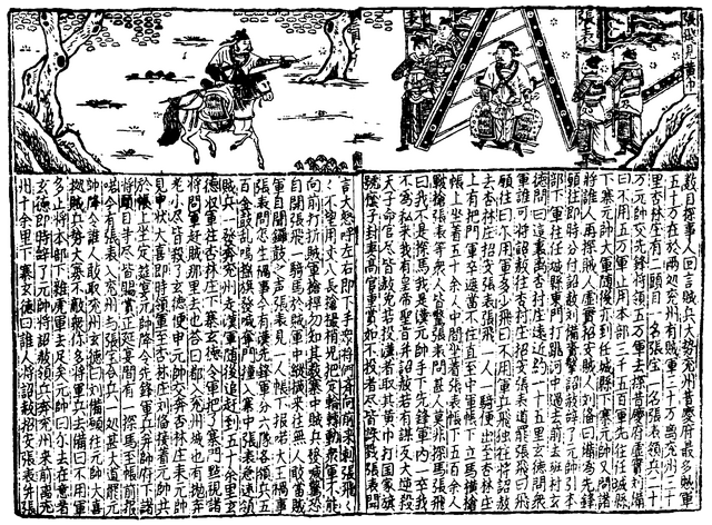 File:SGZ Pinghua page 08.png