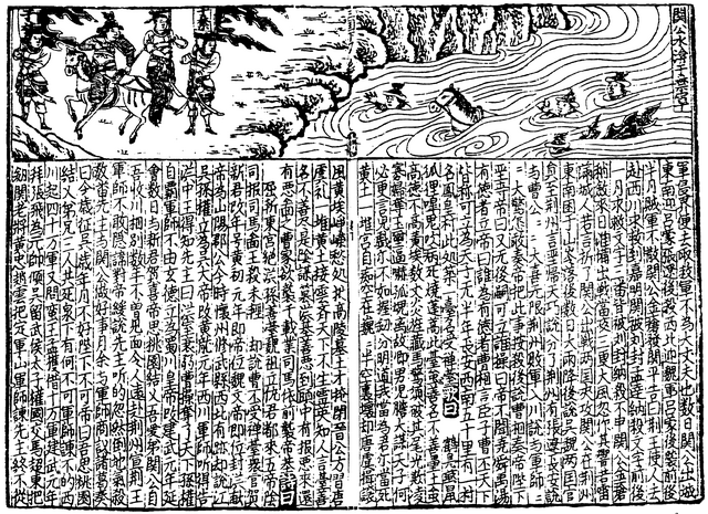 File:SGZ Pinghua page 60.png
