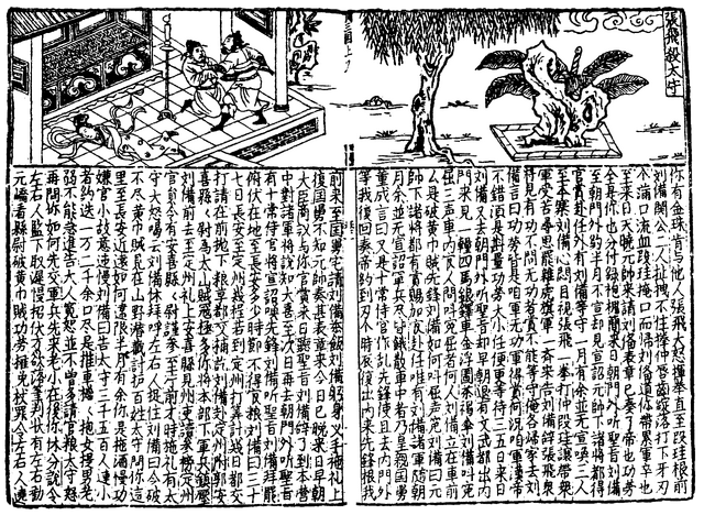 File:SGZ Pinghua page 11.png