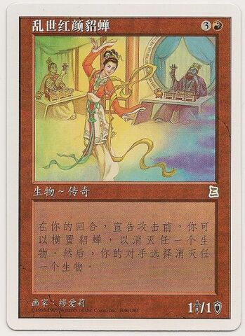 File:Magic Diaochan.jpg