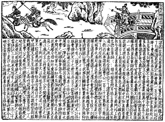 File:SGZ Pinghua page 37.png