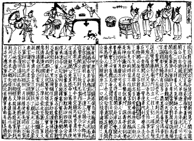 File:SGZ Pinghua page 56.png