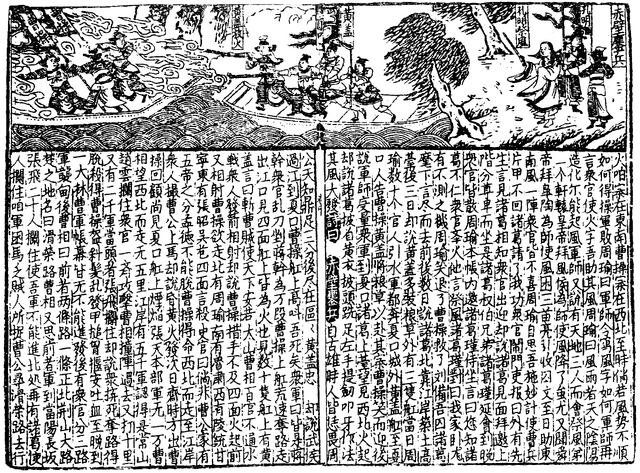 File:SGZ Pinghua page 41.png