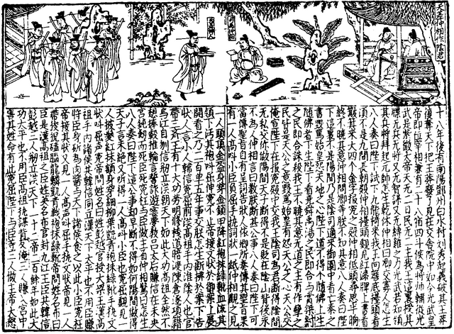 File:SGZ Pinghua page 02.png