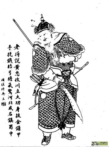 File:Huang Zhong - Qing ZQ-SGYY.jpg
