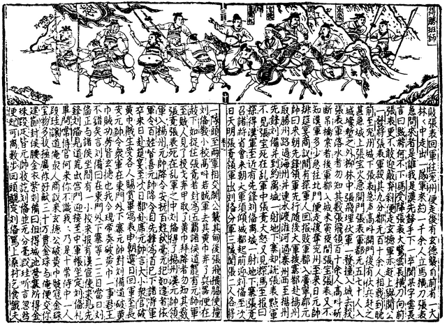 File:SGZ Pinghua page 10.png