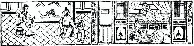 File:Hua Guan Suo zhuan image page 2.jpg