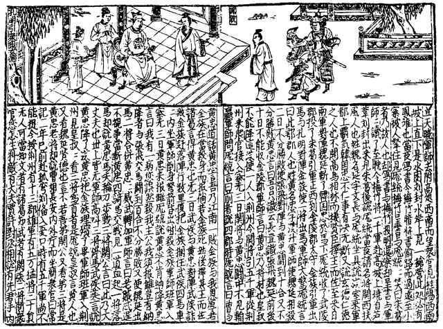 File:SGZ Pinghua page 49.png