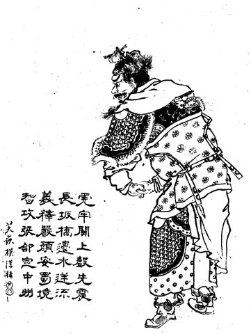 File:Zhang Fei - Qing ZQ-SGYY.jpg