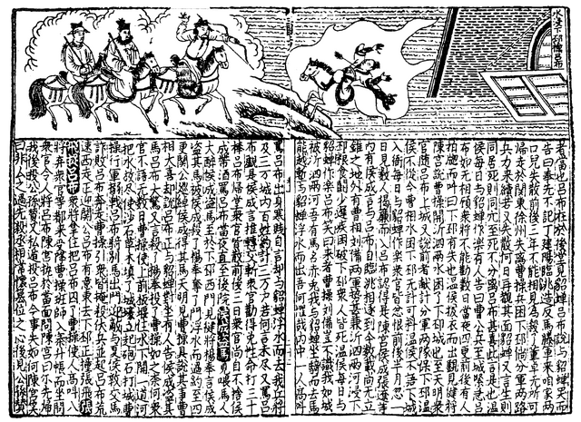 File:SGZ Pinghua page 22.png