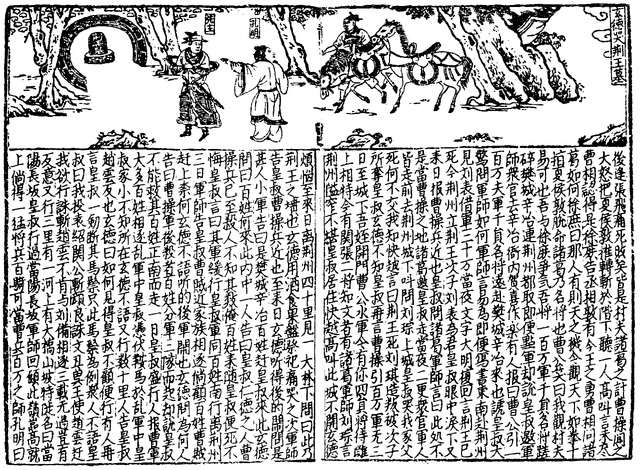 File:SGZ Pinghua page 35.png