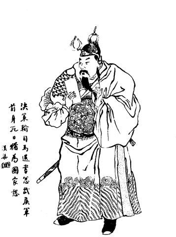 File:Cao Zhen - Qing ZQ-SGYY.jpg