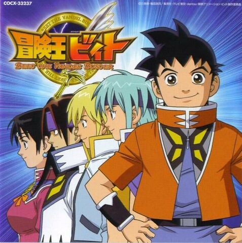 File:Beet-the-vandal-buster-1.jpg