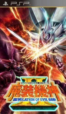 2099787-masoukishin 2 large