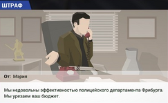 Штраф от мэрии.png
