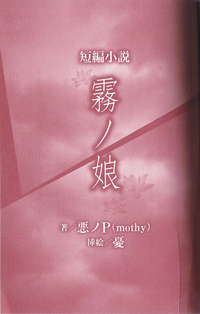 DoFcover.png