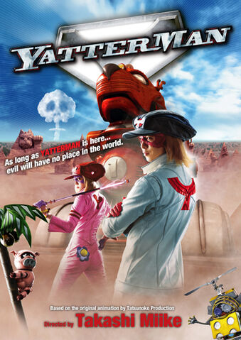 File:Yatterman Movie.jpg