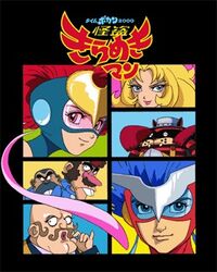 Time Bokan 2000