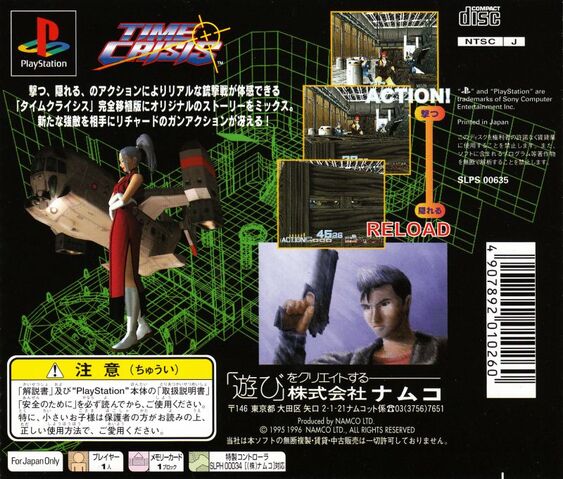 File:231388-time-crisis-playstation-back-cover.jpg