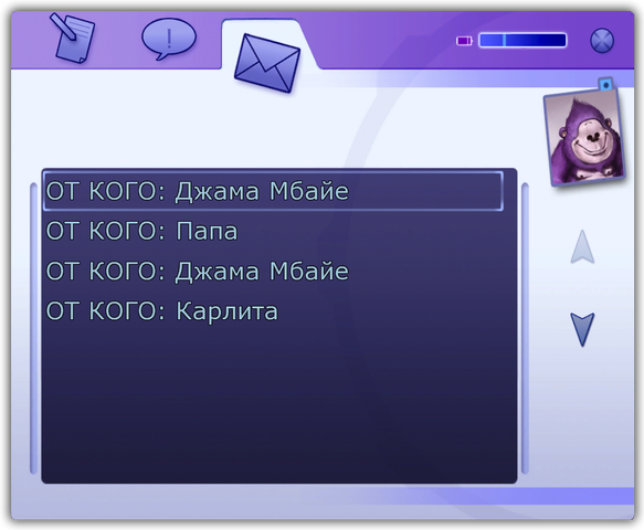 Файл:Сообщения.png
