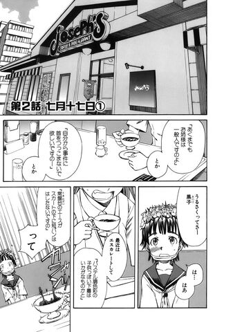 File:Toaru Kagaku no Railgun Manga Chapter 002.jpg