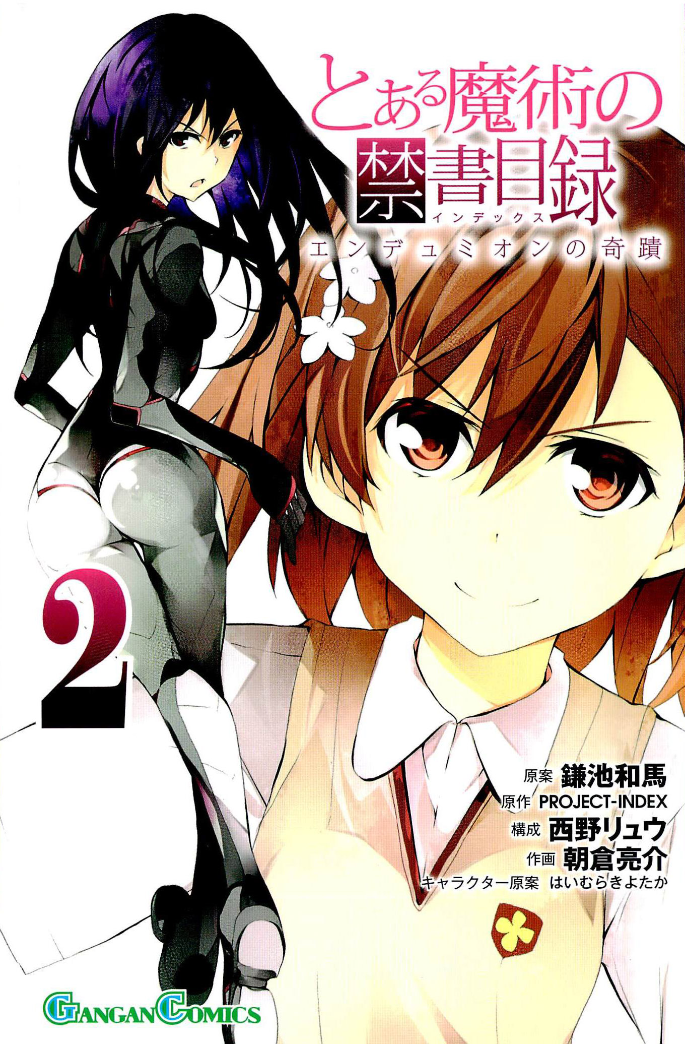 To Aru Majutsu No Index Psp Game Free Download