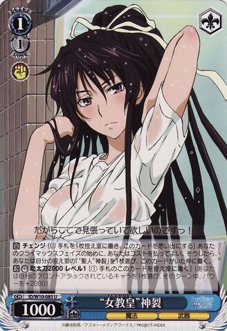 File:Priestess Kanzaki Card.jpg