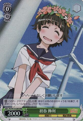 File:Uiharu Kazari Card 2.jpg