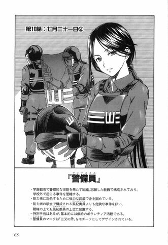 File:Toaru Kagaku no Railgun Manga Chapter 010.jpg