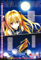 To love ru 33