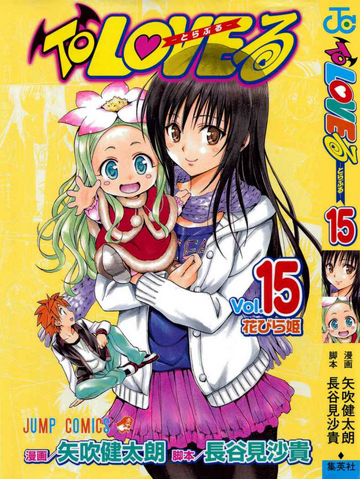File:Manga-Volume15.png