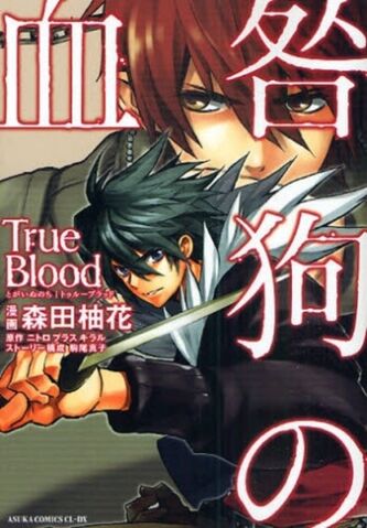 File:Truebloodmanga.jpg