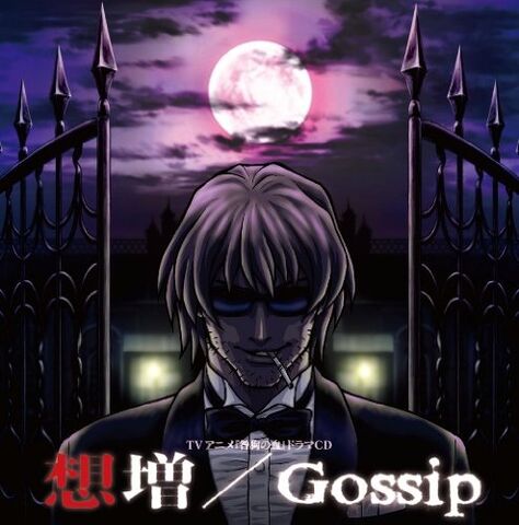 File:GossipCover.jpg