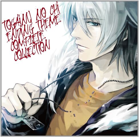 File:TnCEndThemesSoundtrack.jpg