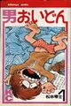 Thumbnail for version as of 21:53, July 7, 2011