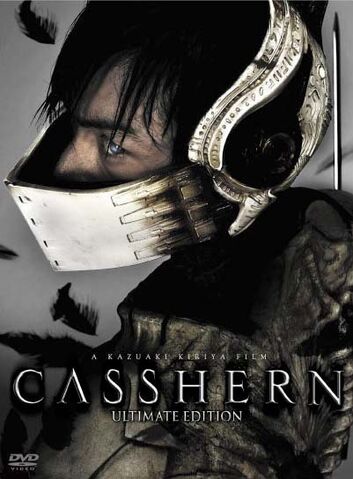 File:Casshern DVD.jpg