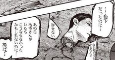 Houji decapitado por Seidou