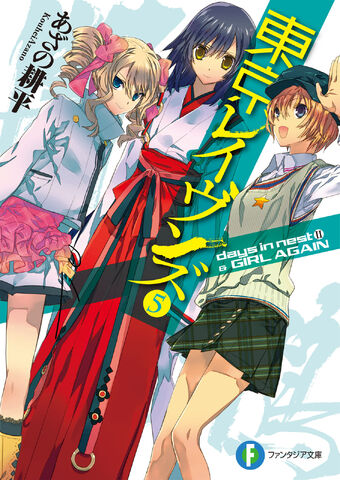 File:Tr5-cover-cut.jpg