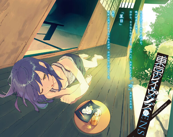 File:Tokyo Ravens Volume 11-01-02.jpg
